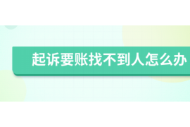 灯塔遇到恶意拖欠？专业追讨公司帮您解决烦恼